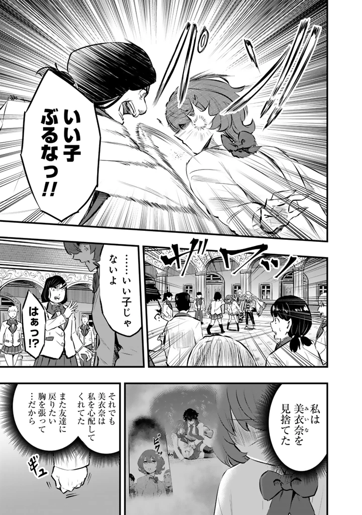 異世界でテイムした最強の使い魔は、幼馴染の美少女でした 第23.2話 - 6