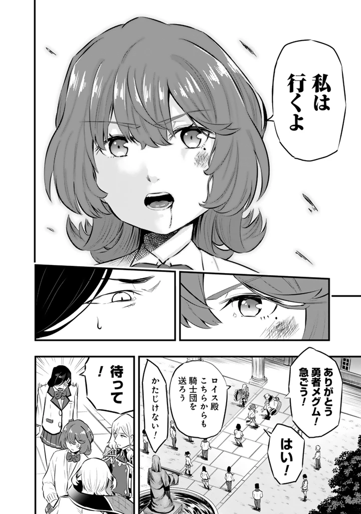 異世界でテイムした最強の使い魔は、幼馴染の美少女でした 第23.2話 - 7