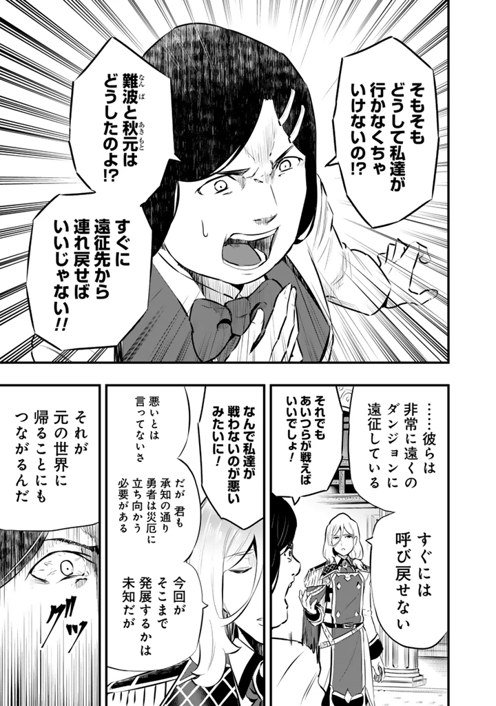 異世界でテイムした最強の使い魔は、幼馴染の美少女でした 第23.2話 - 8