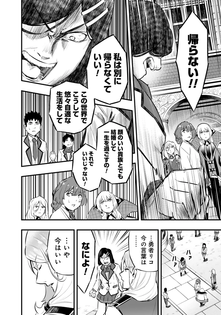 異世界でテイムした最強の使い魔は、幼馴染の美少女でした 第23.2話 - 9