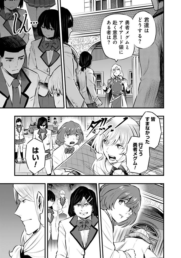 異世界でテイムした最強の使い魔は、幼馴染の美少女でした 第23.2話 - 10