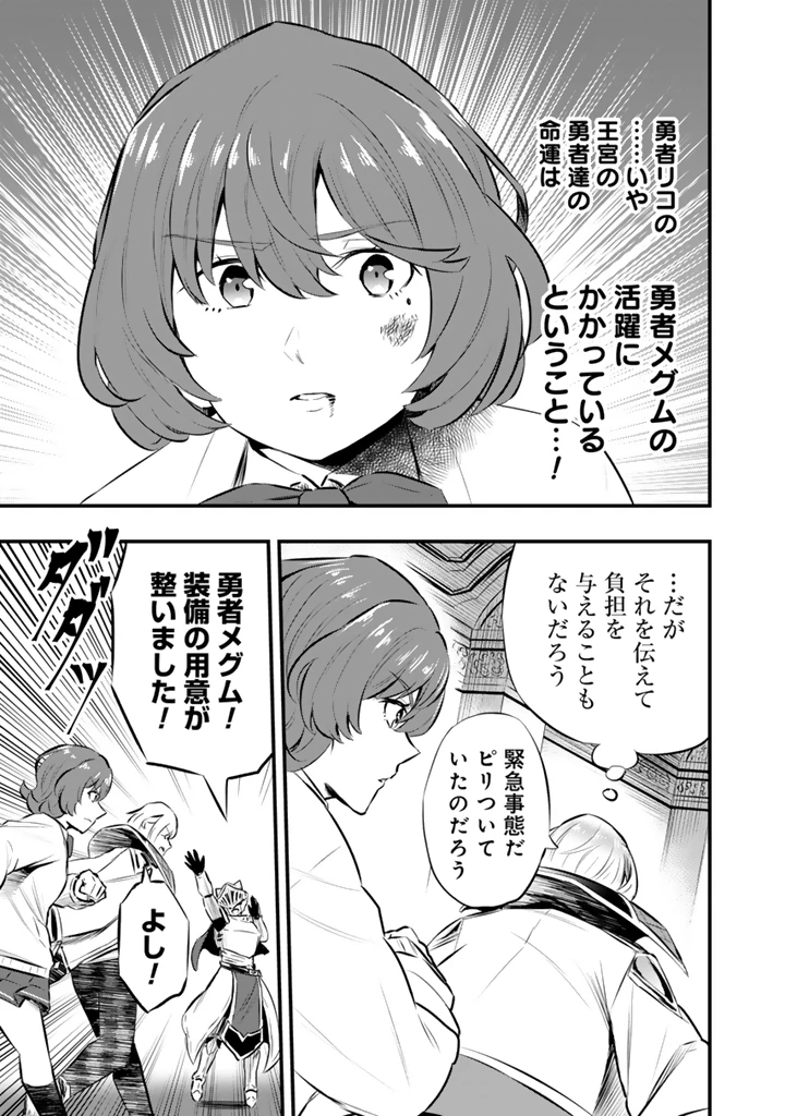 異世界でテイムした最強の使い魔は、幼馴染の美少女でした 第23.2話 - 12