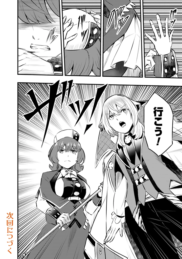 異世界でテイムした最強の使い魔は、幼馴染の美少女でした 第23.2話 - 13