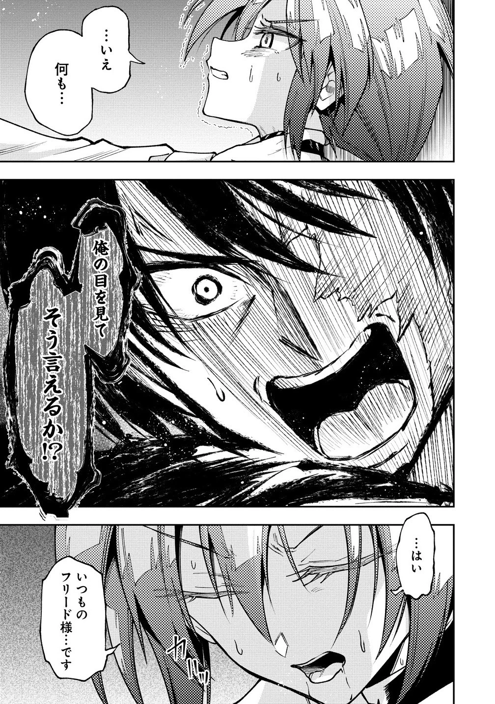 魔王の娘たちとまぐわえば強くなれるって本当ですか？ 第37.2話 - 5