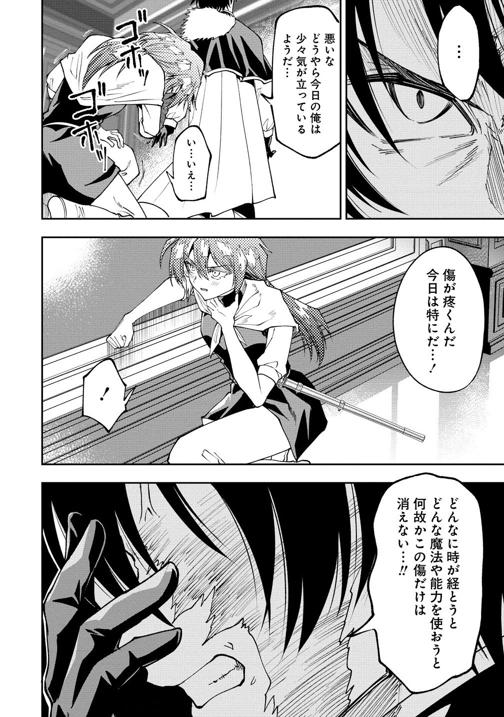 魔王の娘たちとまぐわえば強くなれるって本当ですか？ 第37.2話 - 6