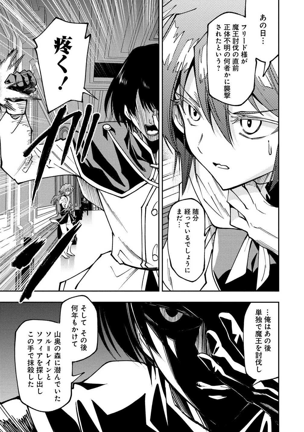 魔王の娘たちとまぐわえば強くなれるって本当ですか？ 第37.2話 - 7