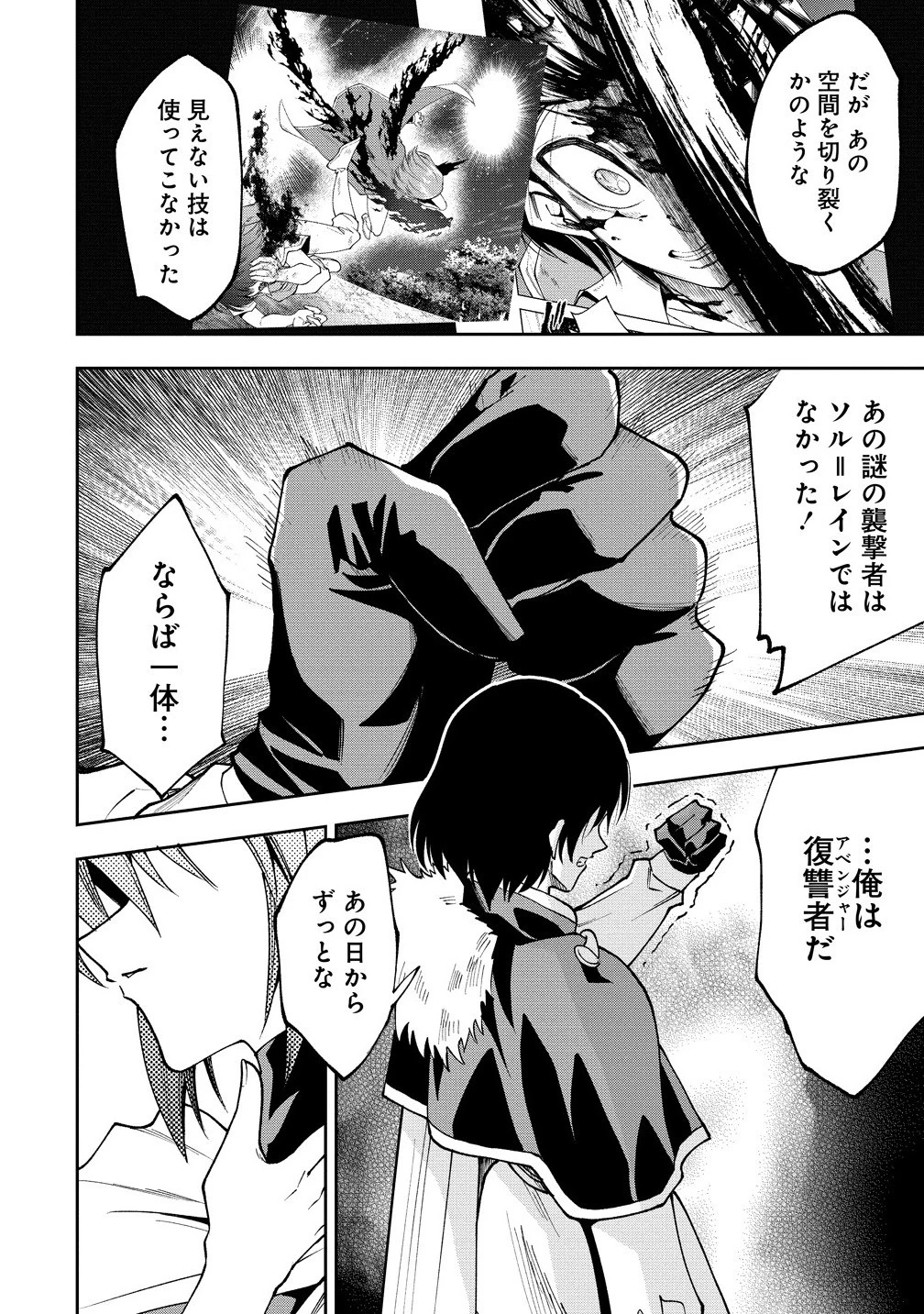 魔王の娘たちとまぐわえば強くなれるって本当ですか？ 第37.2話 - 8