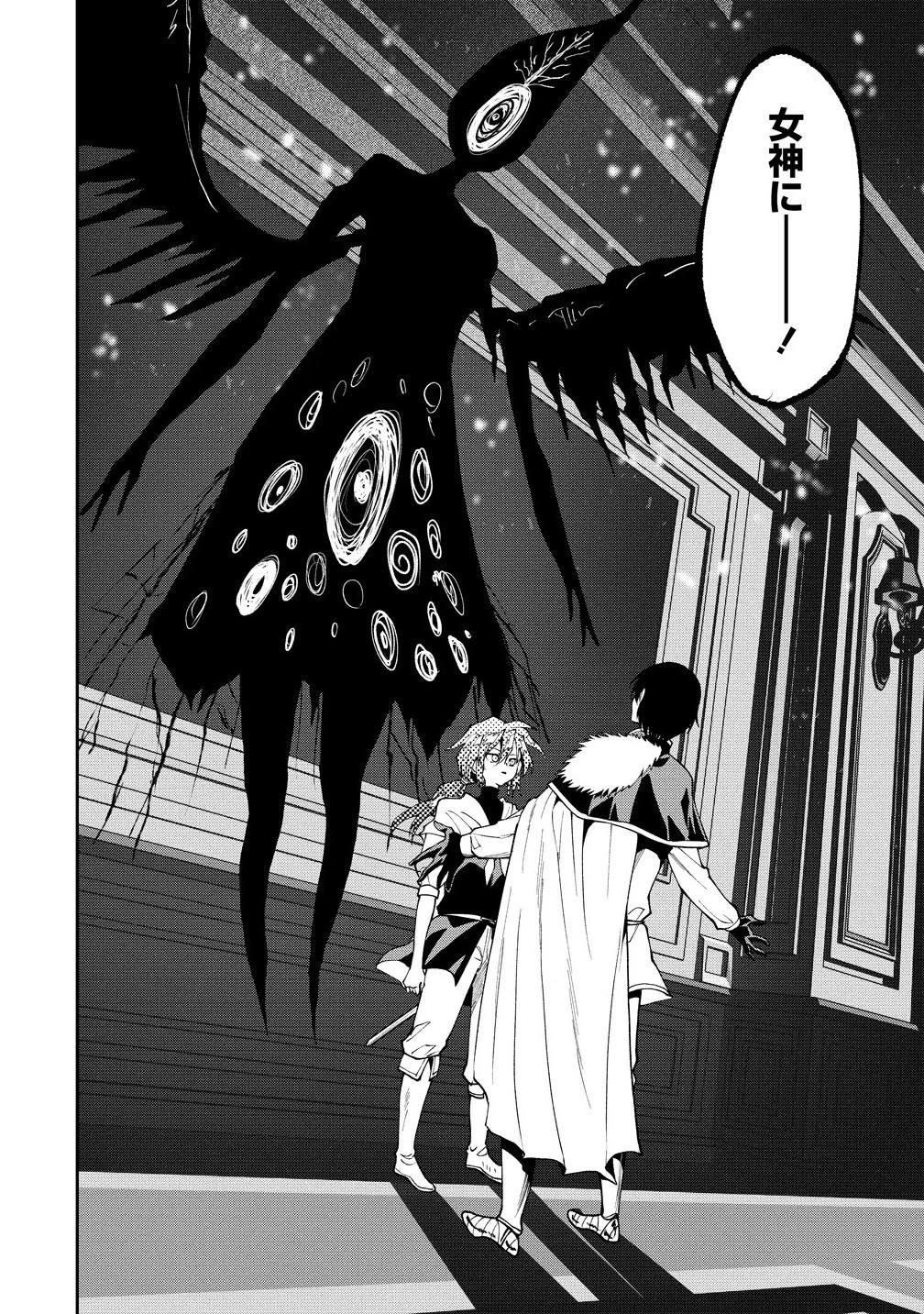 魔王の娘たちとまぐわえば強くなれるって本当ですか？ 第37.2話 - 10