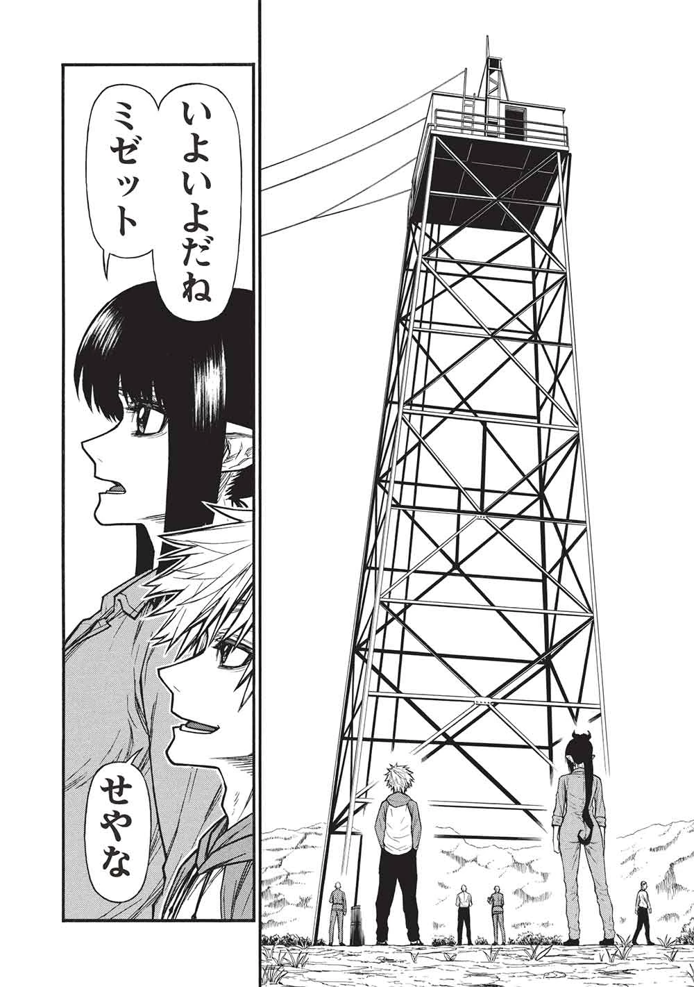 新米オッサン冒険者、最強パーティに死ぬほど鍛えられて無敵になる。 第67.1話 - 4