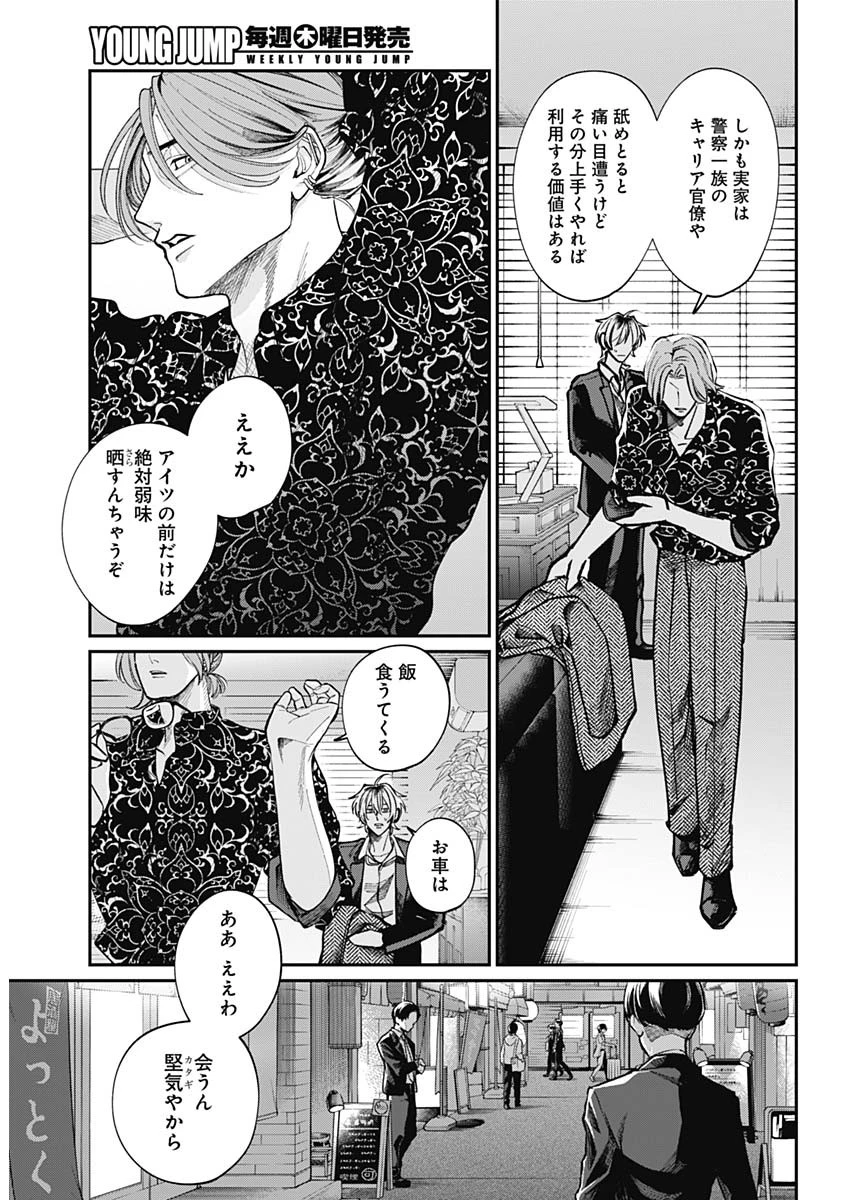 タツキとタマキ 第1話 - 8