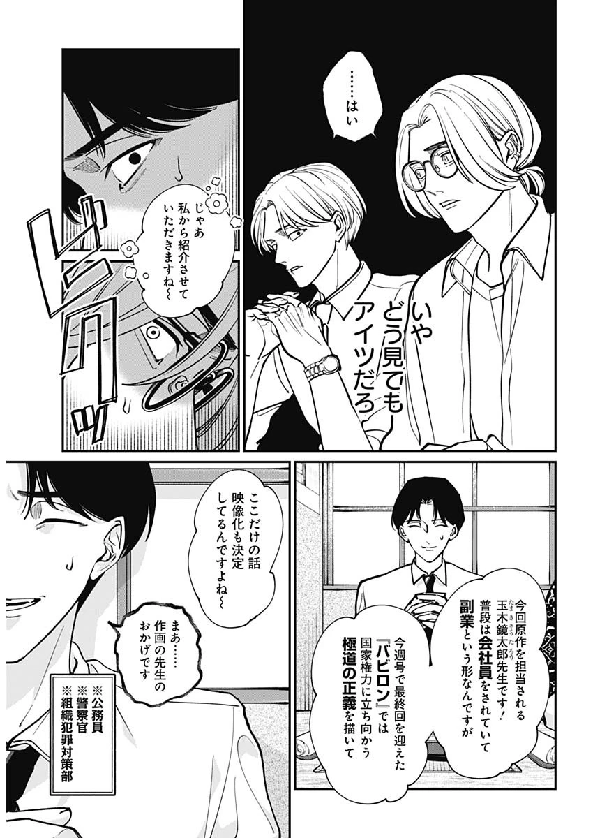 タツキとタマキ 第1話 - 10