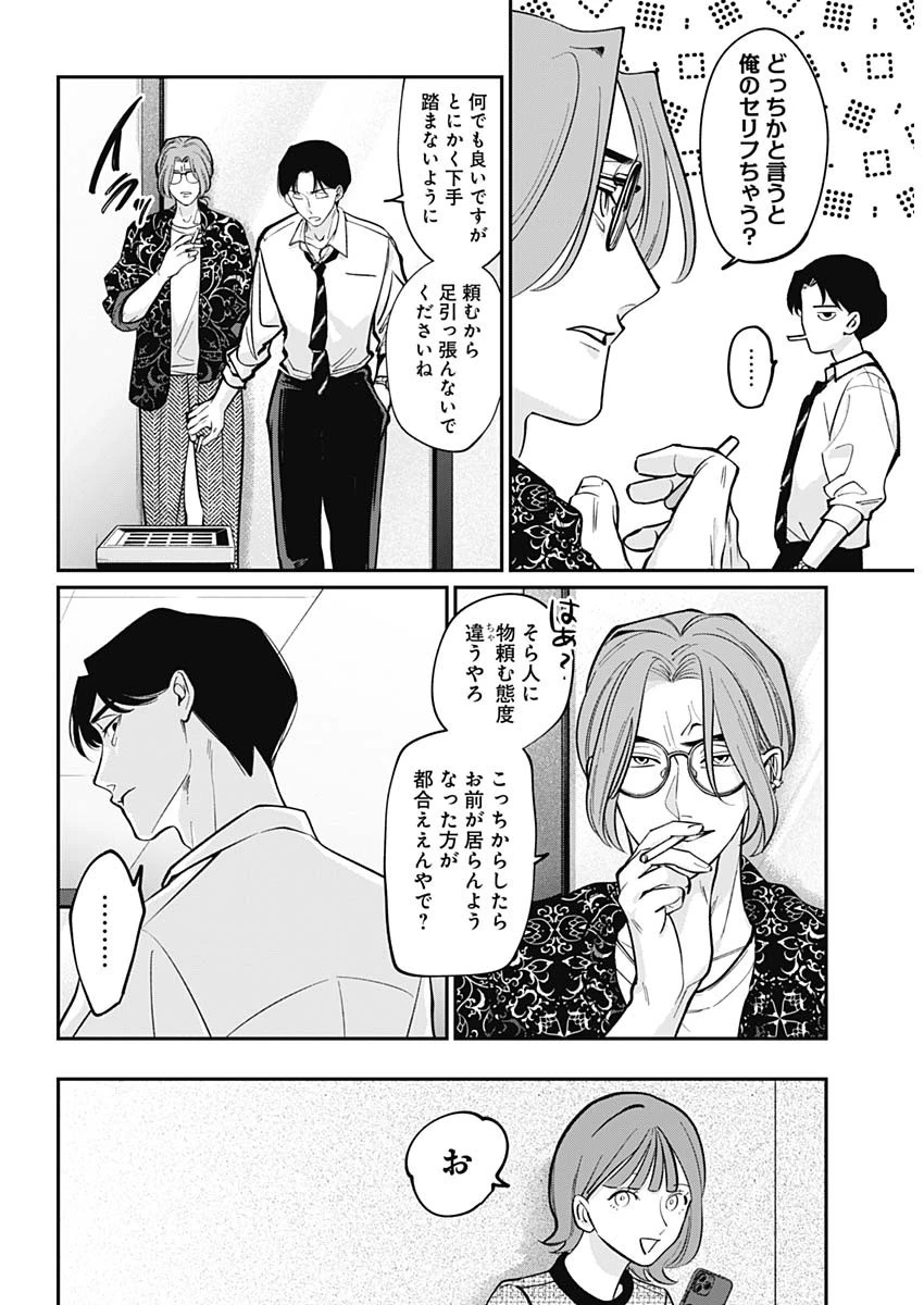 タツキとタマキ 第1話 - 17