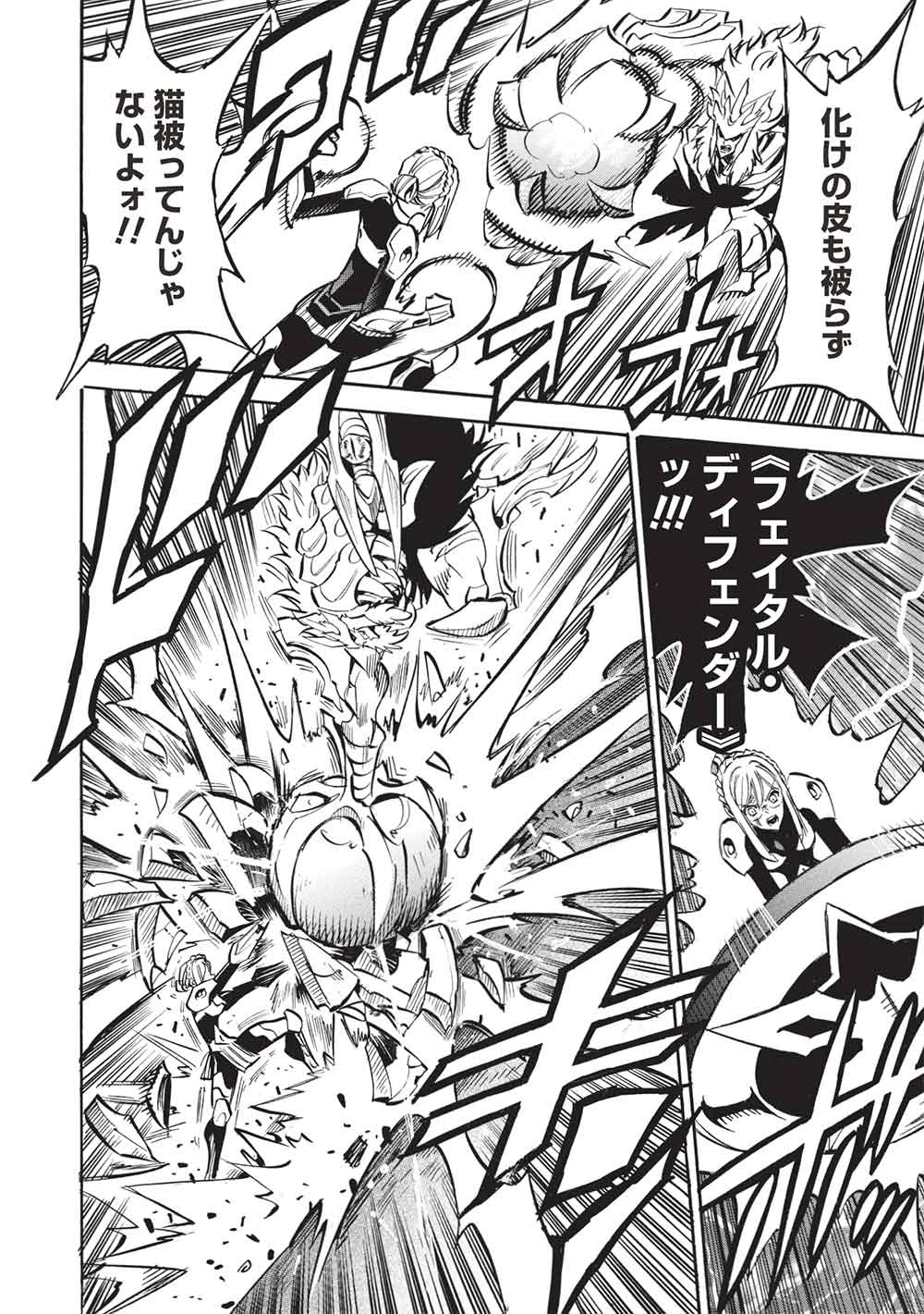 インフィニット・デンドログラ?? 第71話 - 2