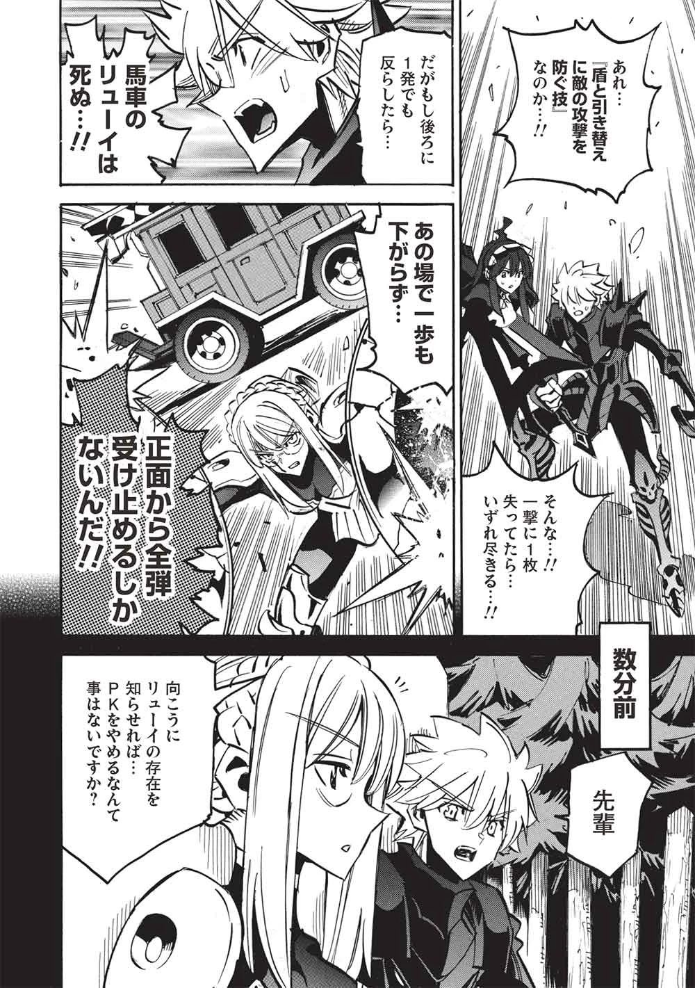 インフィニット・デンドログラ?? 第71話 - 4