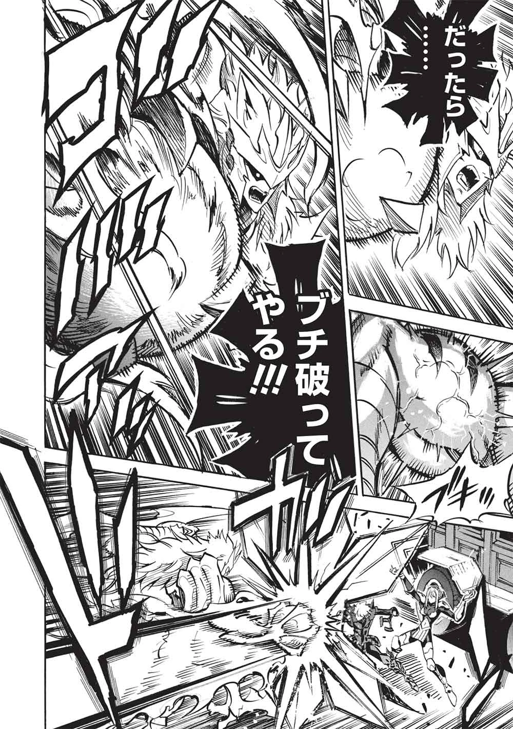 インフィニット・デンドログラ?? 第71話 - 10