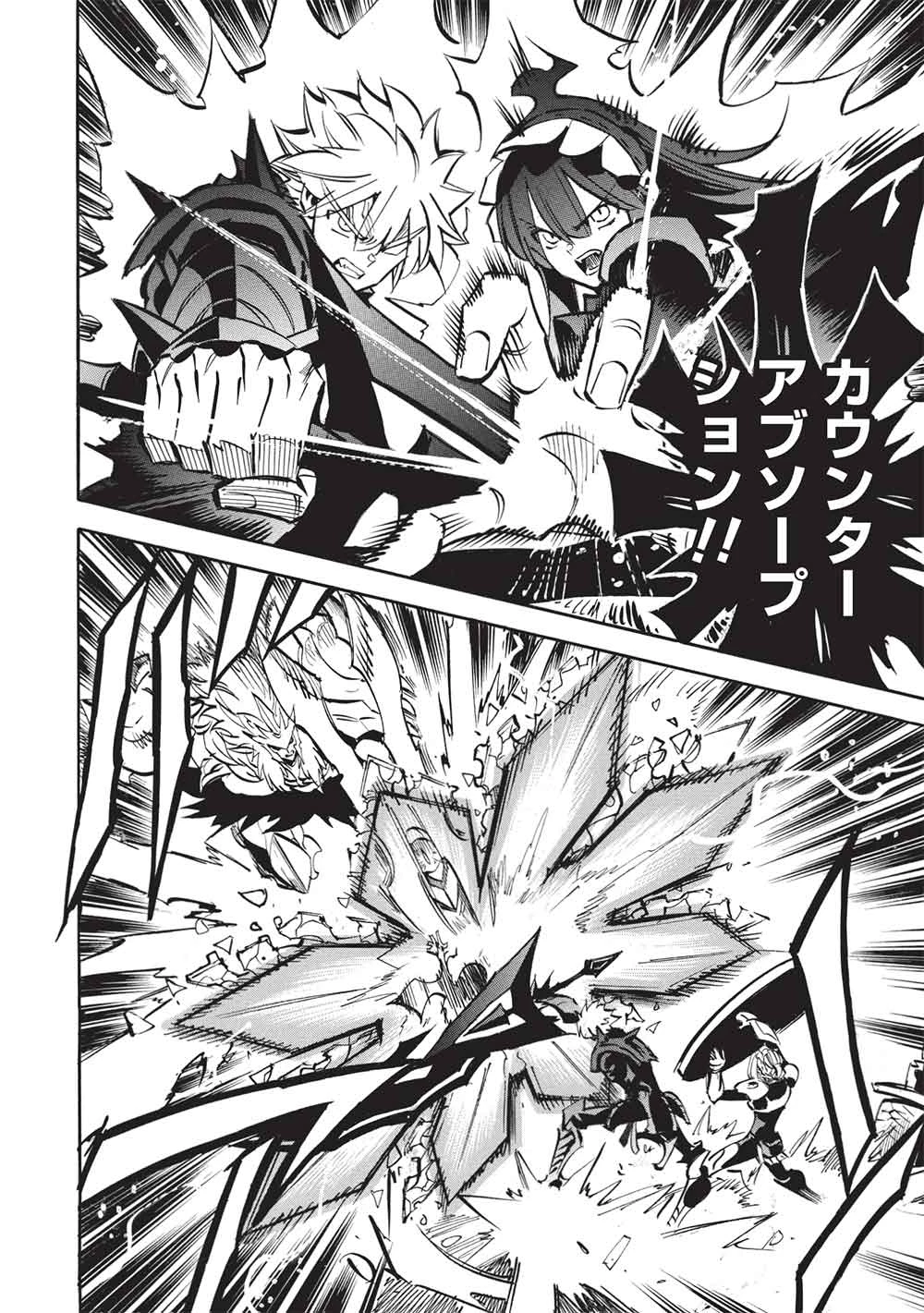 インフィニット・デンドログラ?? 第71話 - 12