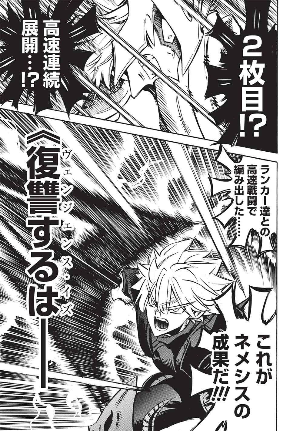 インフィニット・デンドログラ?? 第71話 - 13