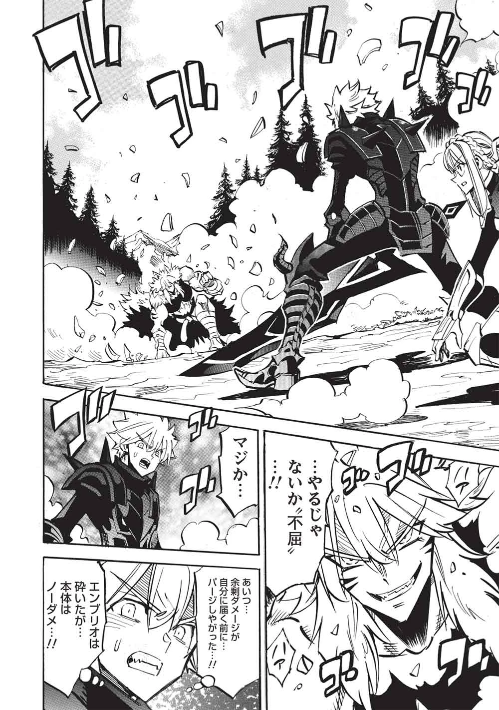 インフィニット・デンドログラ?? 第71話 - 16