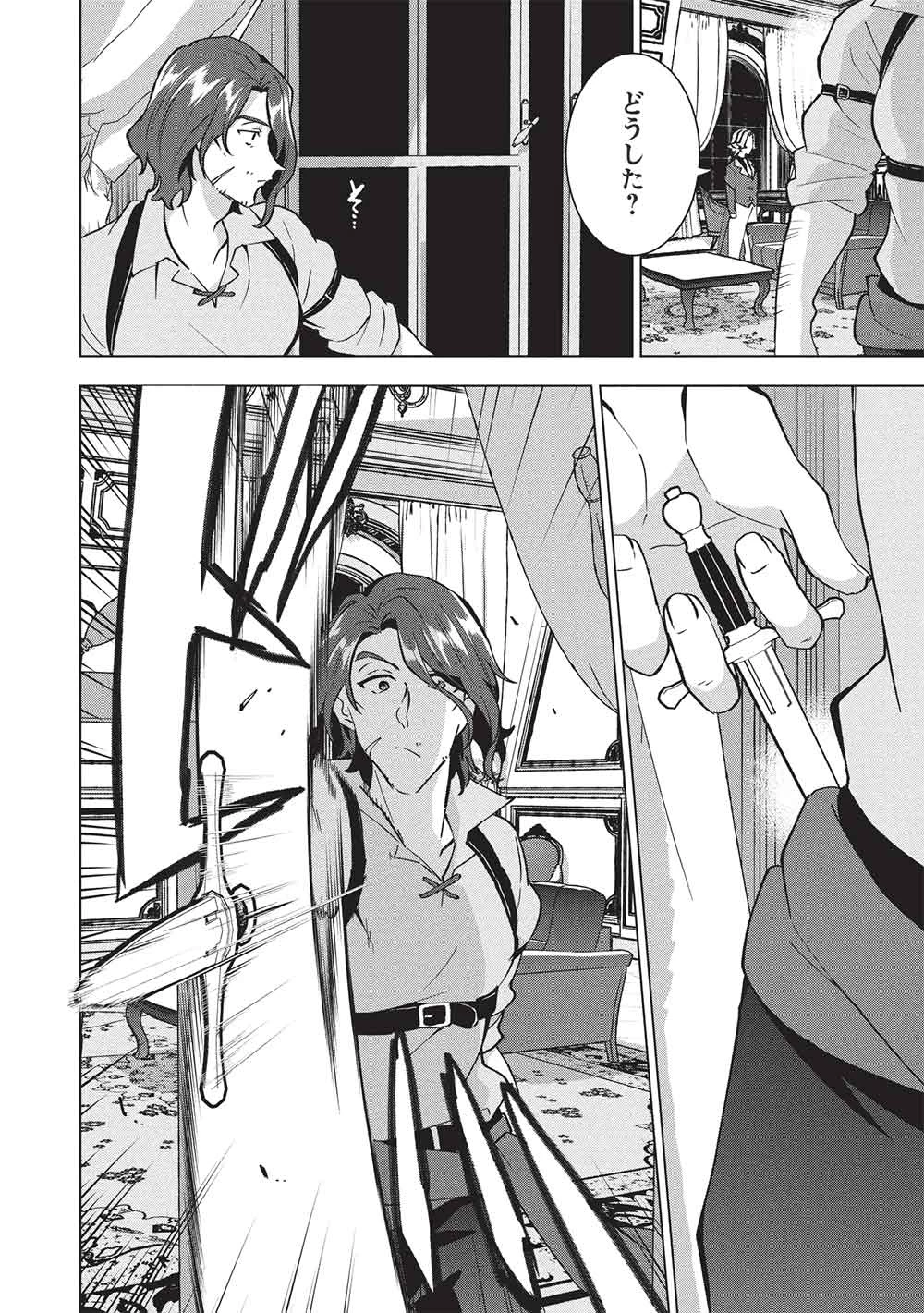 ブチ切れ令嬢は報復を誓いました。 ～魔導書の力で祖国を叩き潰します～ 第46話 - 10