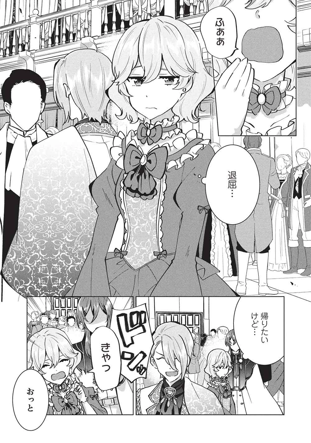 ブチ切れ令嬢は報復を誓いました。 ～魔導書の力で祖国を叩き潰します～ 第46話 - 13