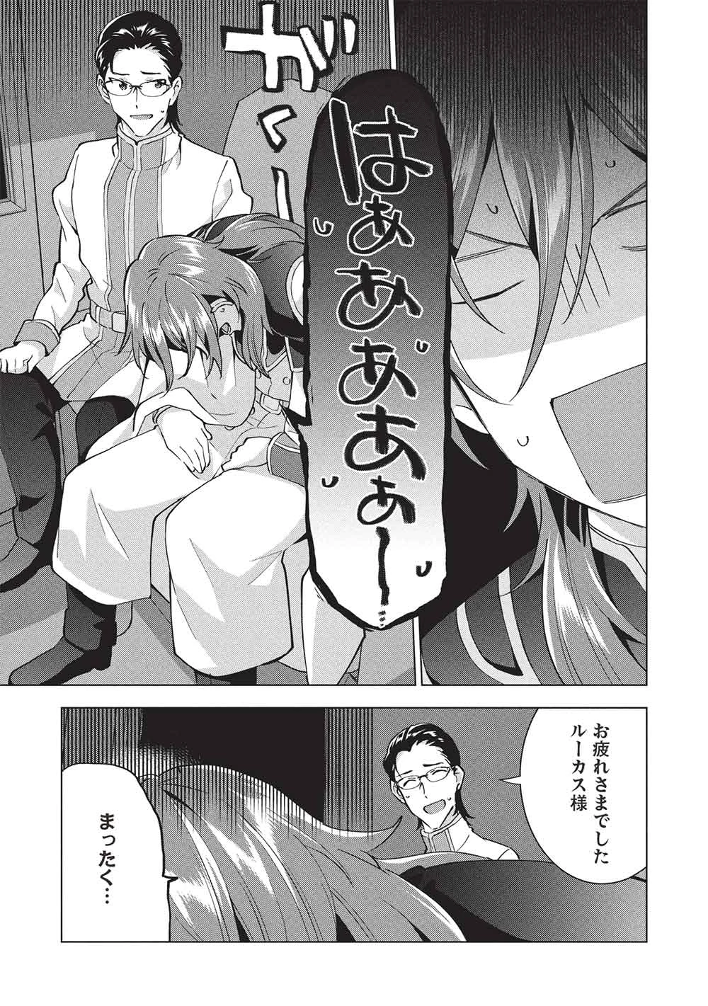 ブチ切れ令嬢は報復を誓いました。 ～魔導書の力で祖国を叩き潰します～ 第46話 - 25