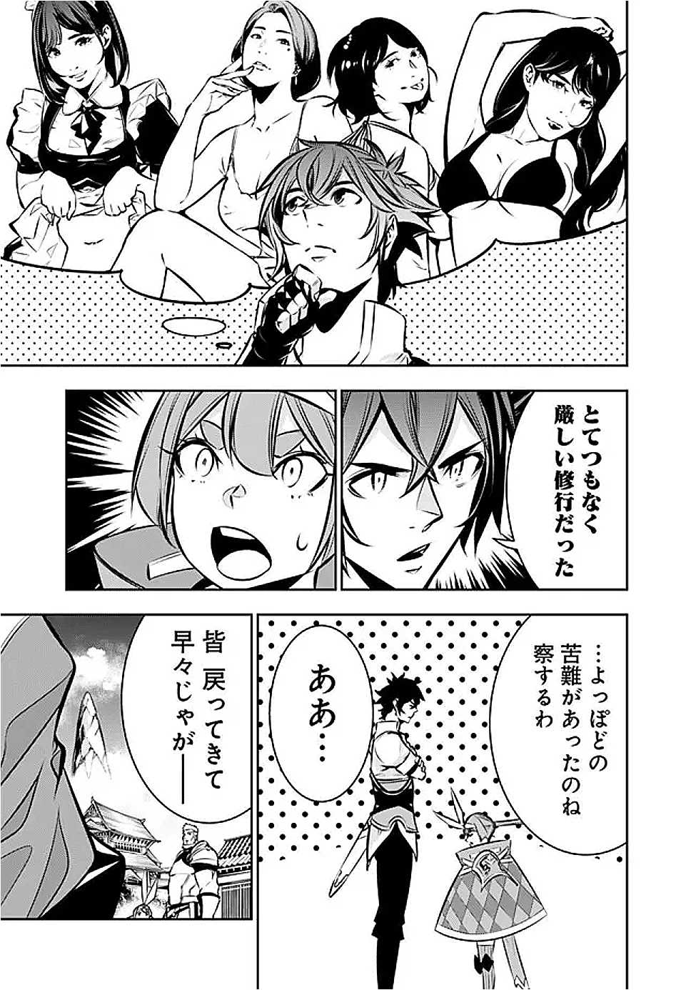 史上最強の魔法剣士、Fランク冒険者に転生する　～剣聖と魔帝、2つの前世を持った男の英雄譚～ 第130話 - 5