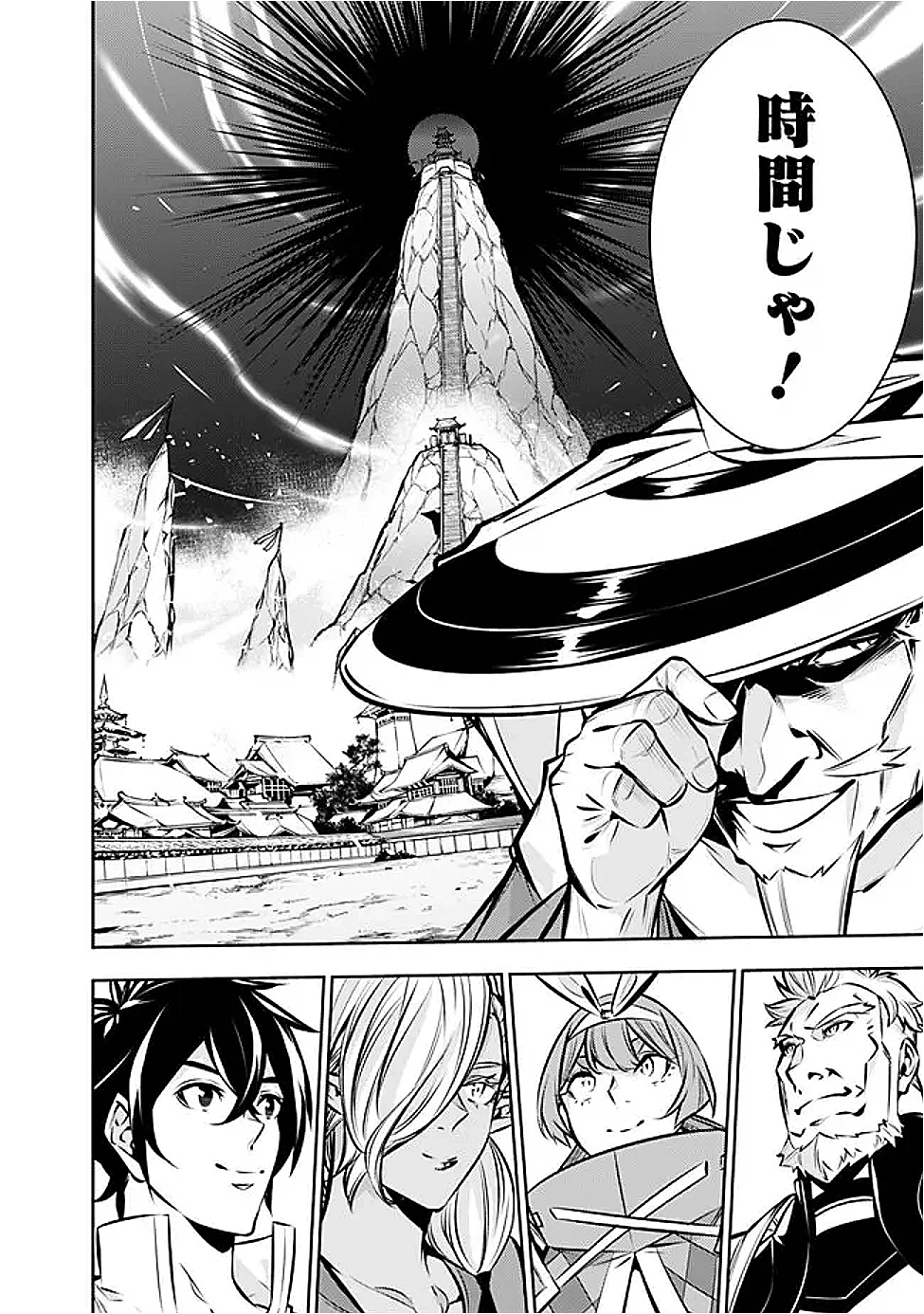 史上最強の魔法剣士、Fランク冒険者に転生する　～剣聖と魔帝、2つの前世を持った男の英雄譚～ 第130話 - 6