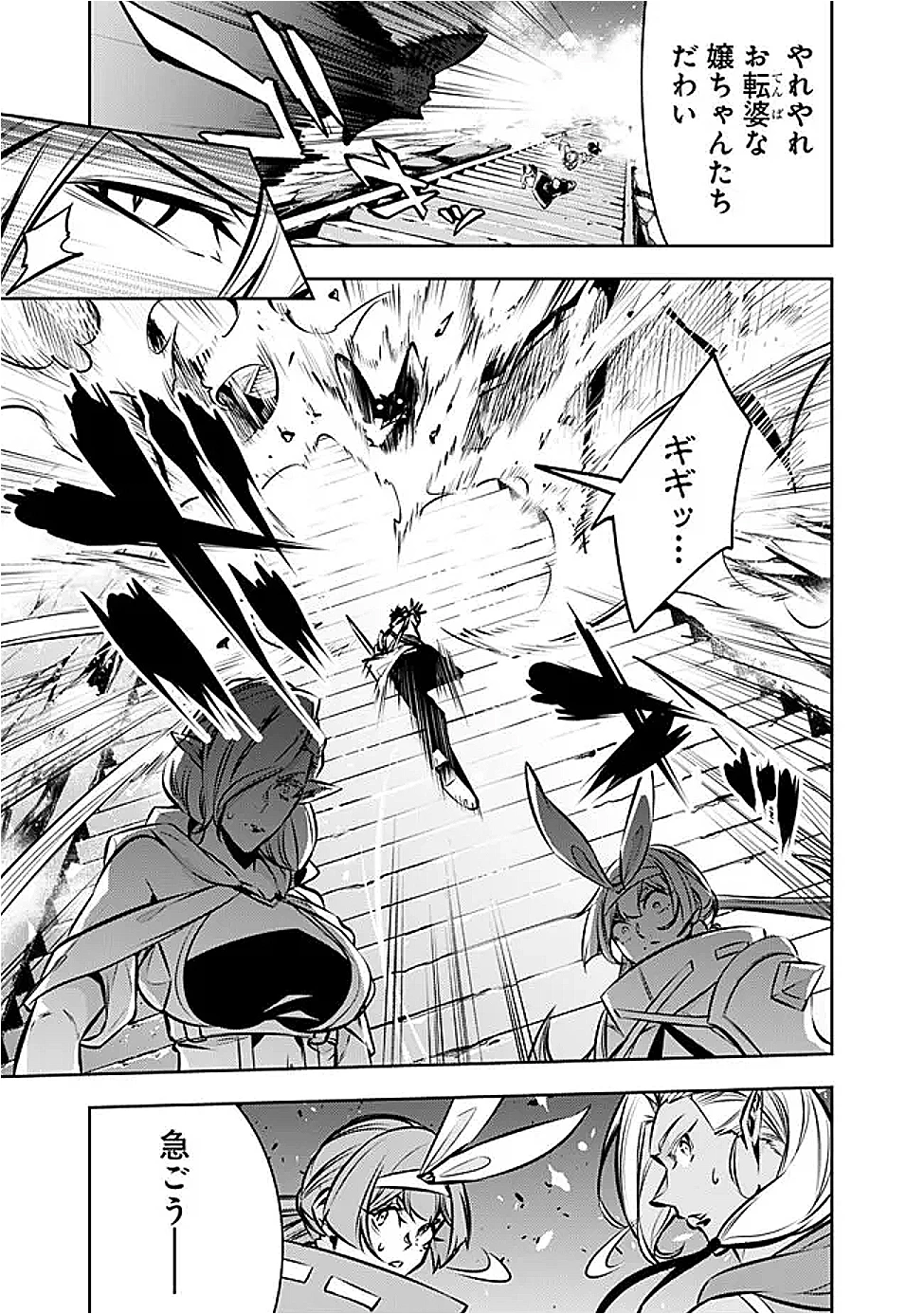 史上最強の魔法剣士、Fランク冒険者に転生する　～剣聖と魔帝、2つの前世を持った男の英雄譚～ 第130話 - 11