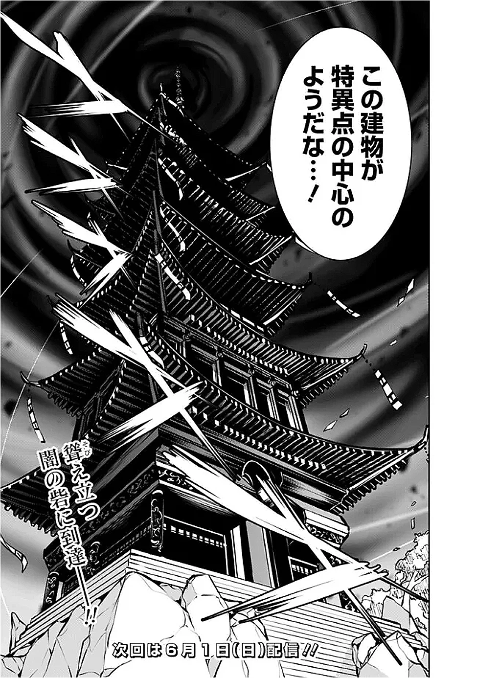 史上最強の魔法剣士、Fランク冒険者に転生する　～剣聖と魔帝、2つの前世を持った男の英雄譚～ 第130話 - 15