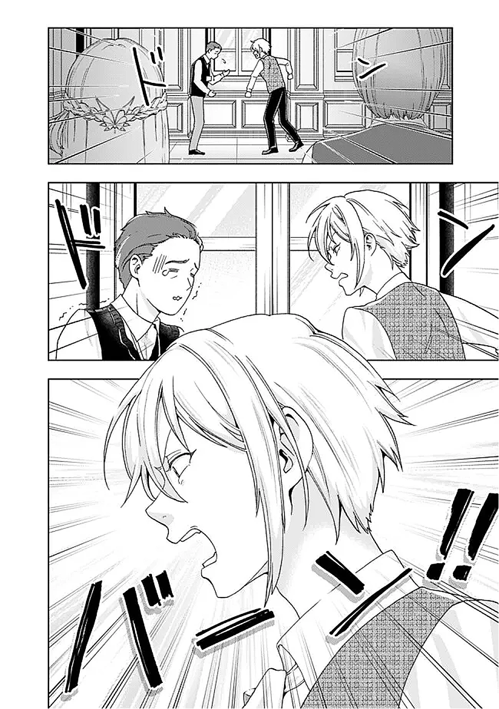 したたか令嬢は溺愛される 〜論破しますが、こんな私でも良いですか?〜 第14.2話 - 7