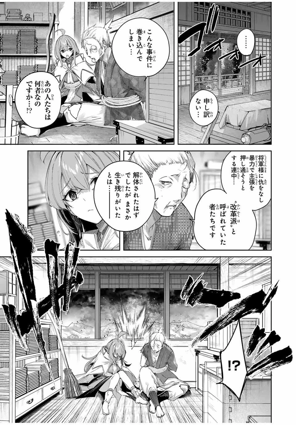 辺境の薬師、都でSランク冒険者となる～英雄村の少年がチート薬で無自覚無双〜 第70話 - 3