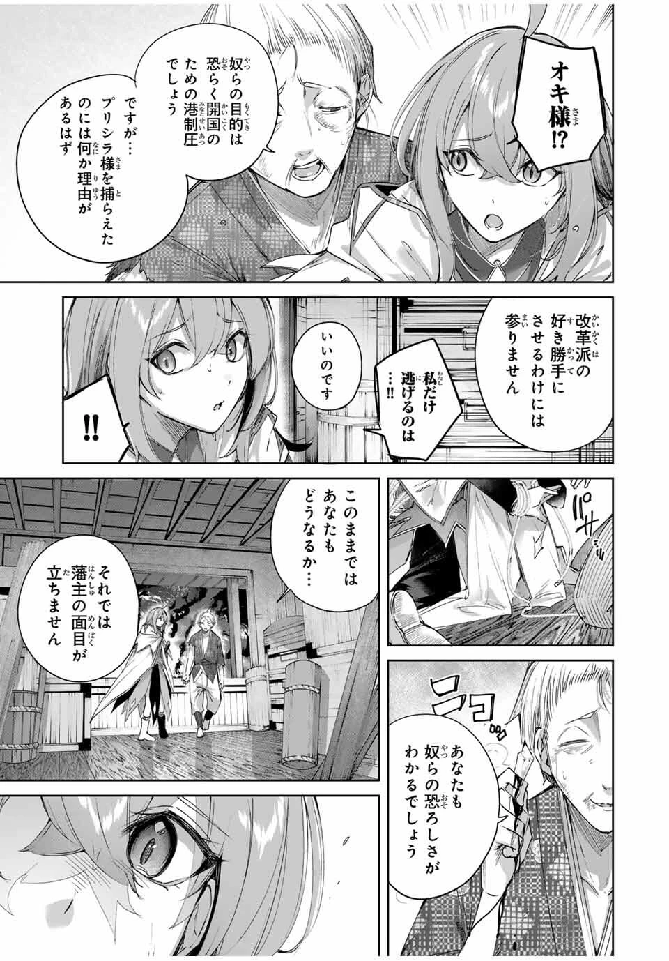 辺境の薬師、都でSランク冒険者となる～英雄村の少年がチート薬で無自覚無双〜 第70話 - 5