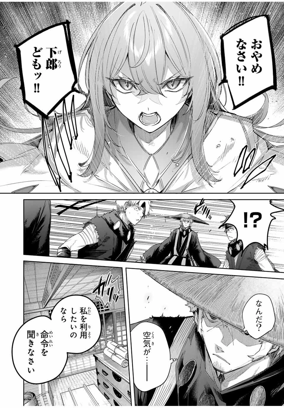 辺境の薬師、都でSランク冒険者となる～英雄村の少年がチート薬で無自覚無双〜 第70話 - 10