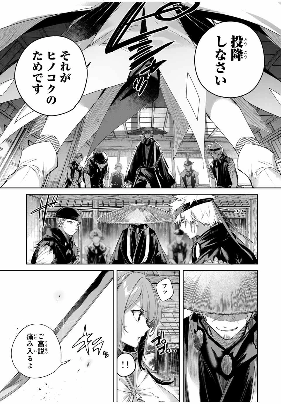 辺境の薬師、都でSランク冒険者となる～英雄村の少年がチート薬で無自覚無双〜 第70話 - 13