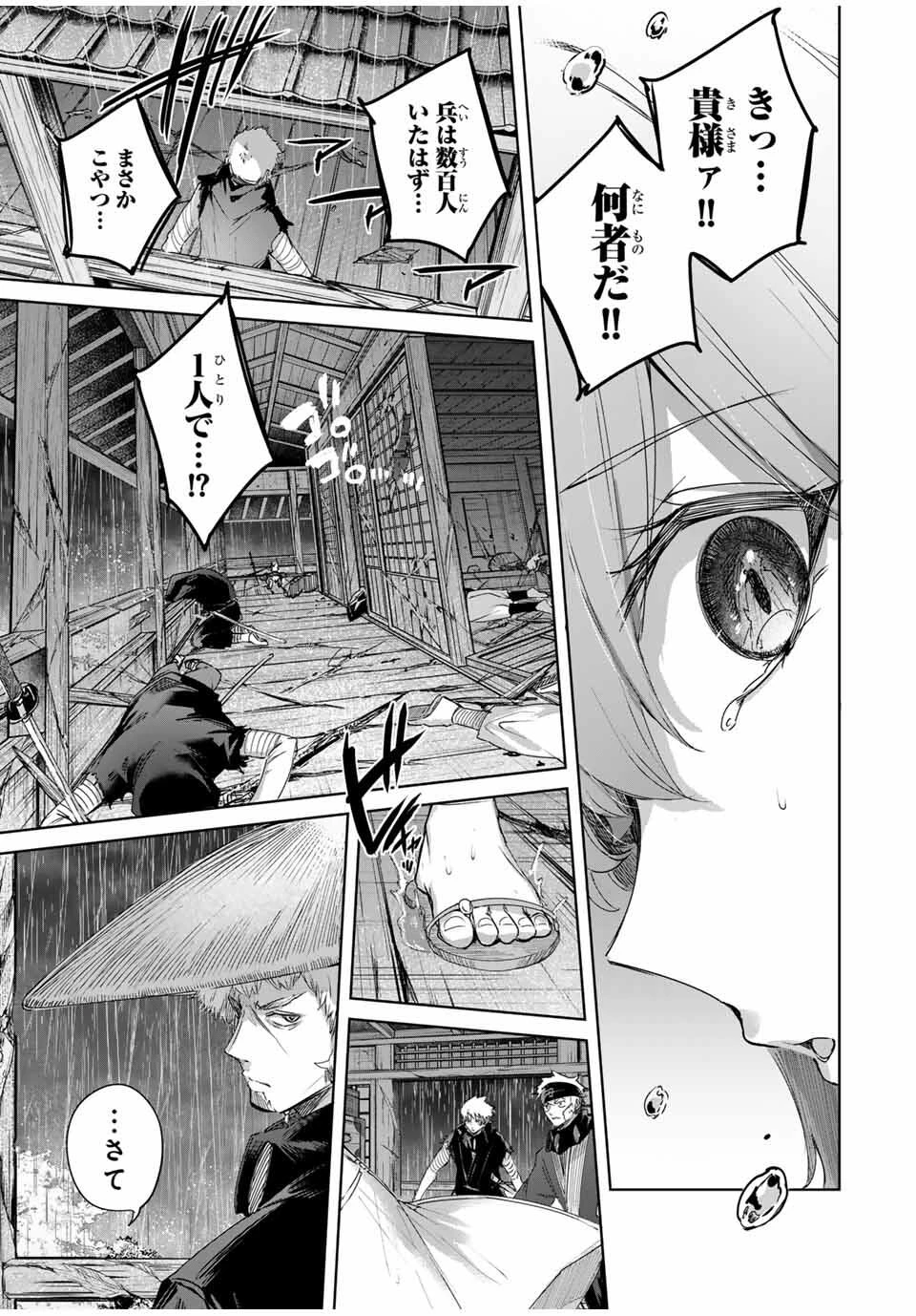 辺境の薬師、都でSランク冒険者となる～英雄村の少年がチート薬で無自覚無双〜 第70話 - 17