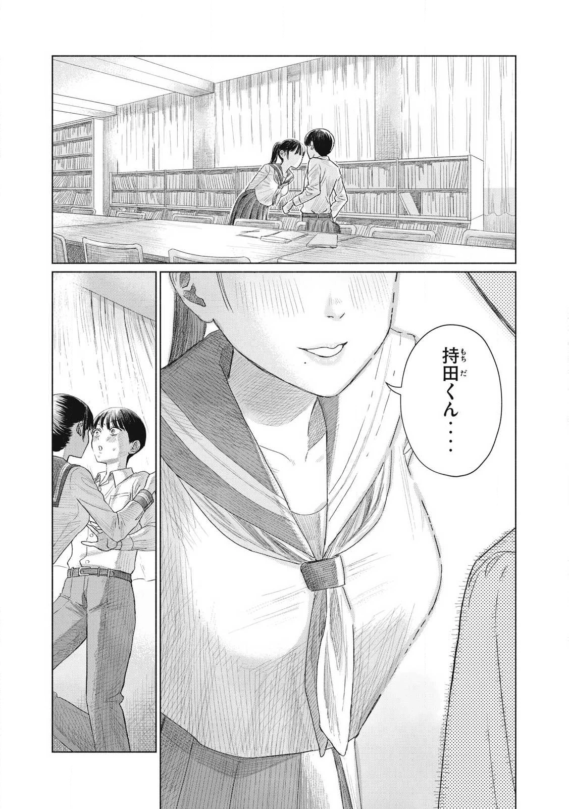 みんなのキスクラブ 第1話 - 1