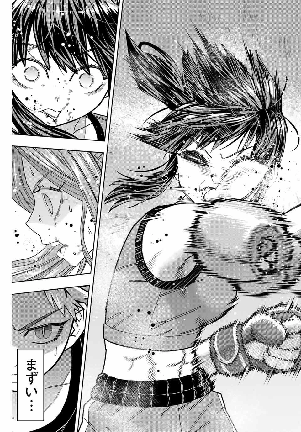 はっちぽっちぱんち 第57話 - 5