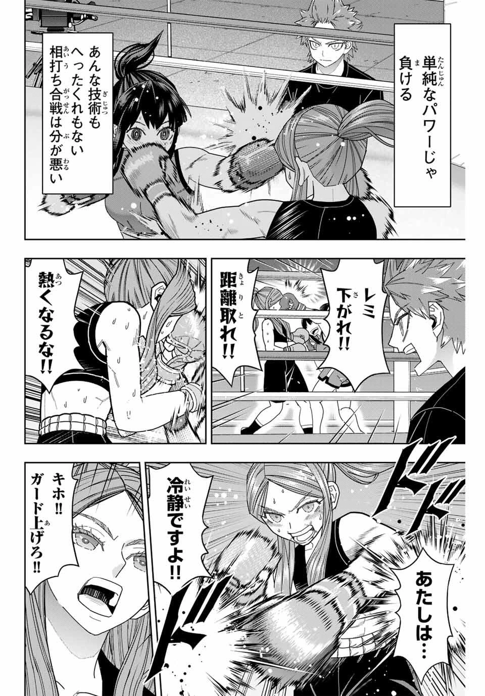 はっちぽっちぱんち 第57話 - 6