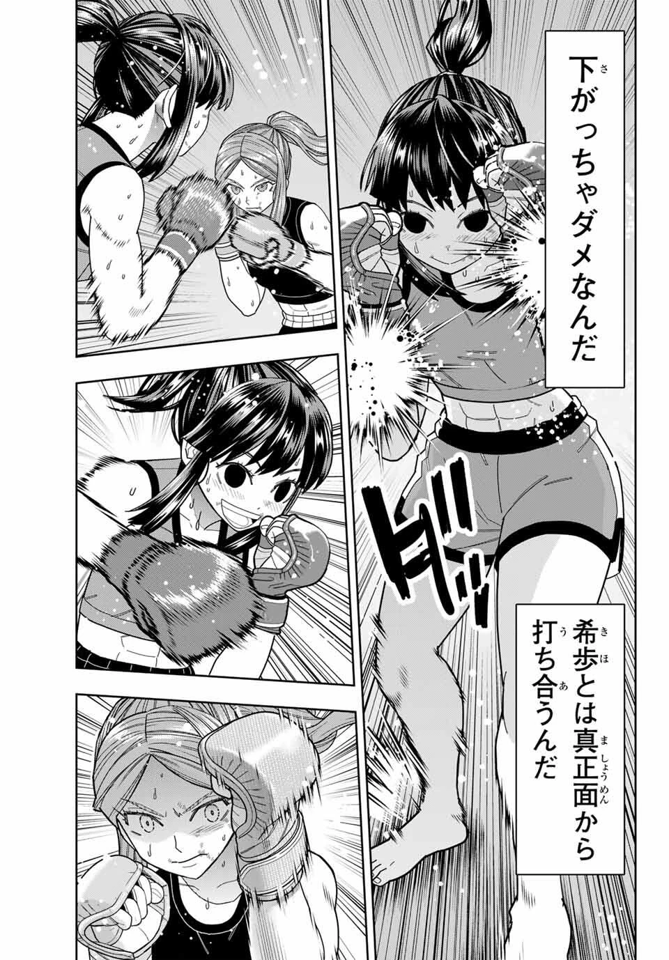 はっちぽっちぱんち 第57話 - 7