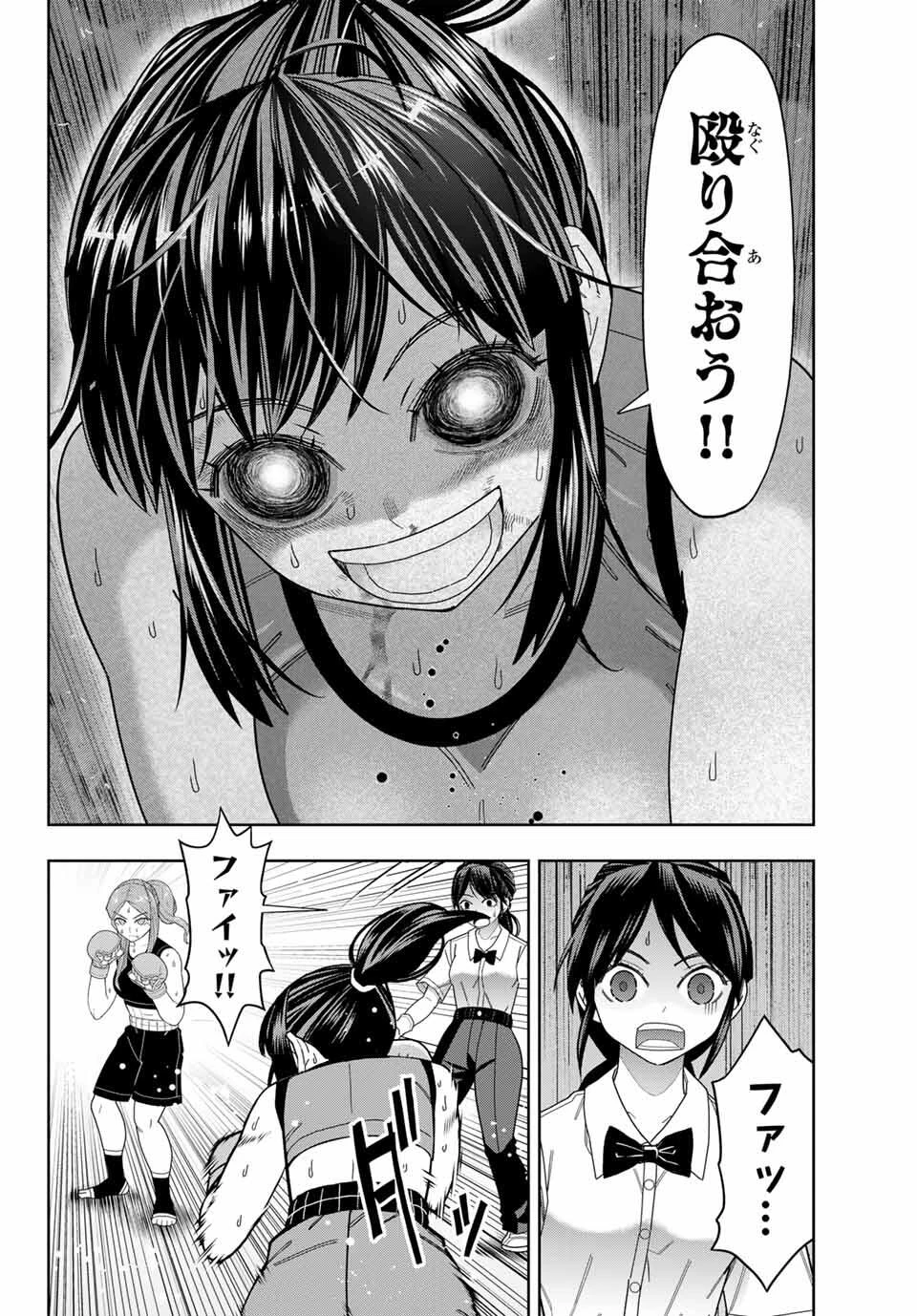 はっちぽっちぱんち 第57話 - 12