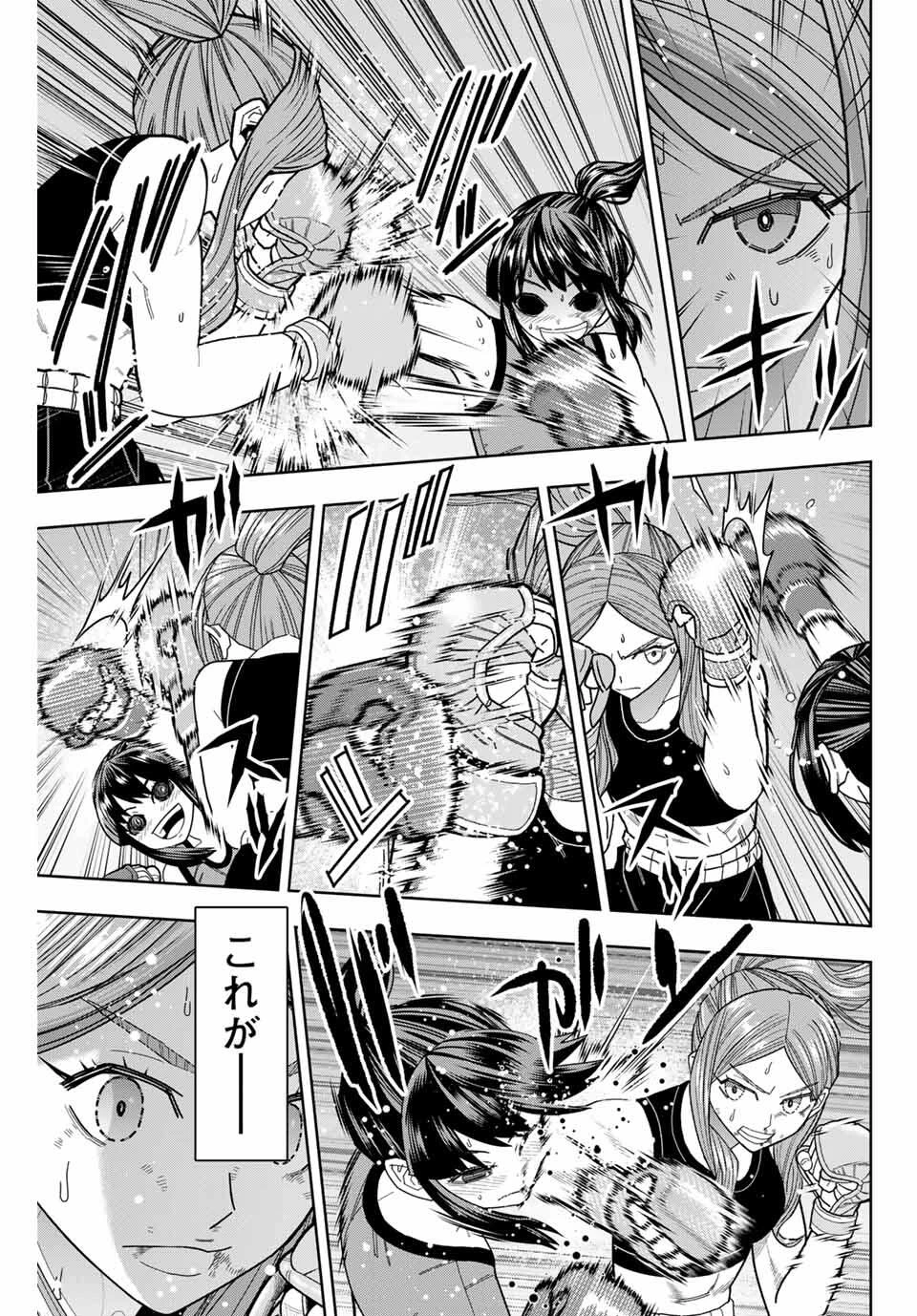 はっちぽっちぱんち 第57話 - 13