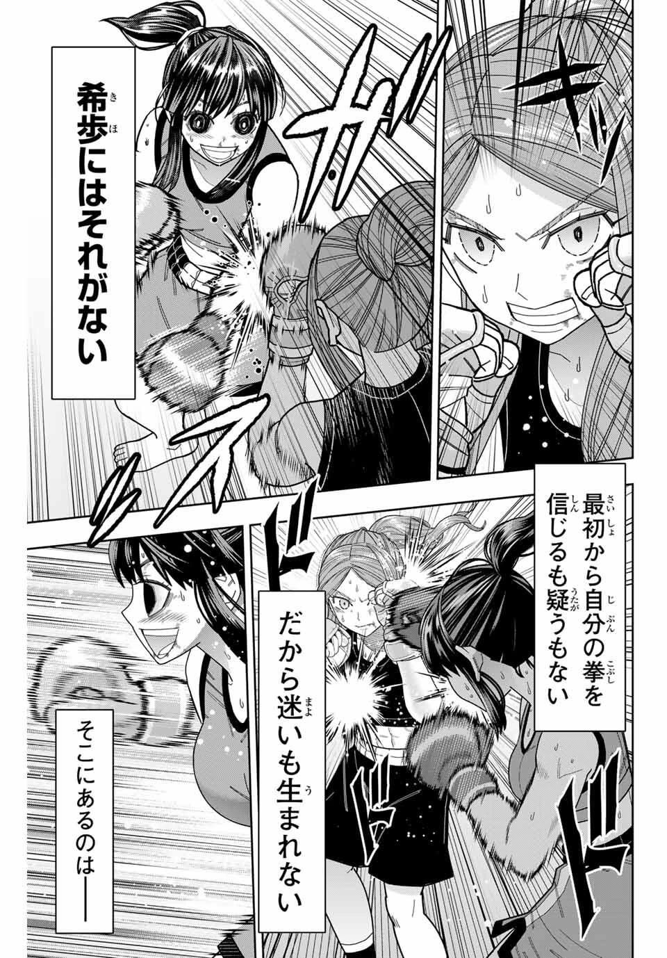 はっちぽっちぱんち 第57話 - 15