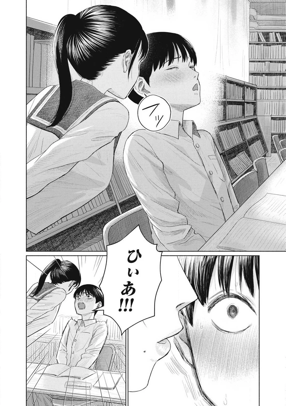 みんなのキスクラブ 第1話 - 16