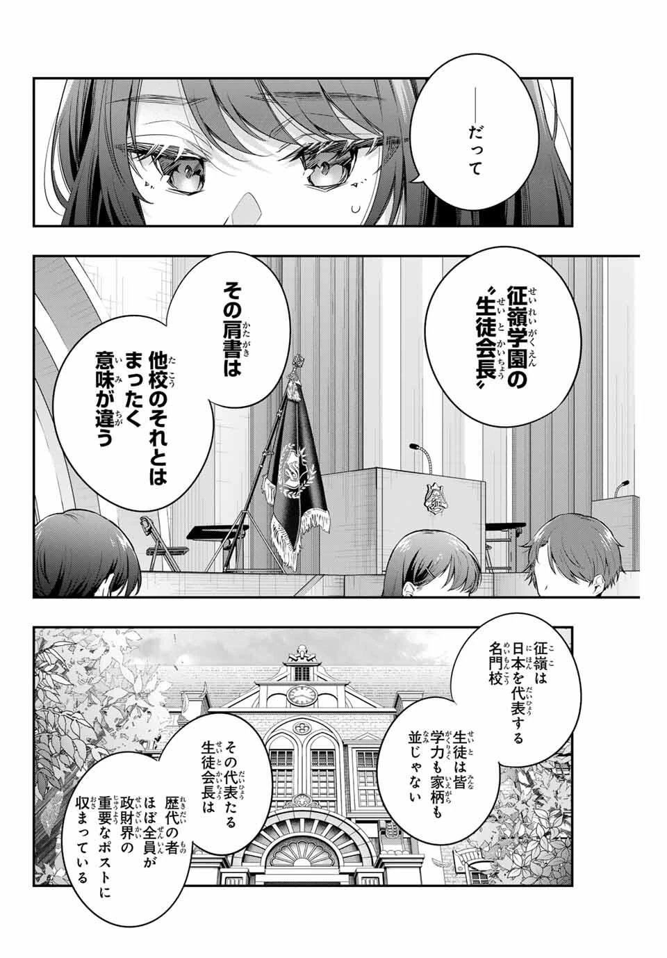 時々ボソッとロシア語でデレる隣のアーリャさん 第58話 - 4