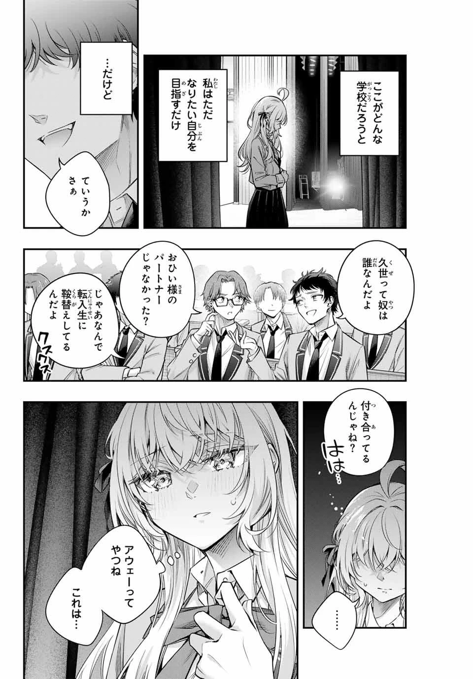 時々ボソッとロシア語でデレる隣のアーリャさん 第58話 - 6