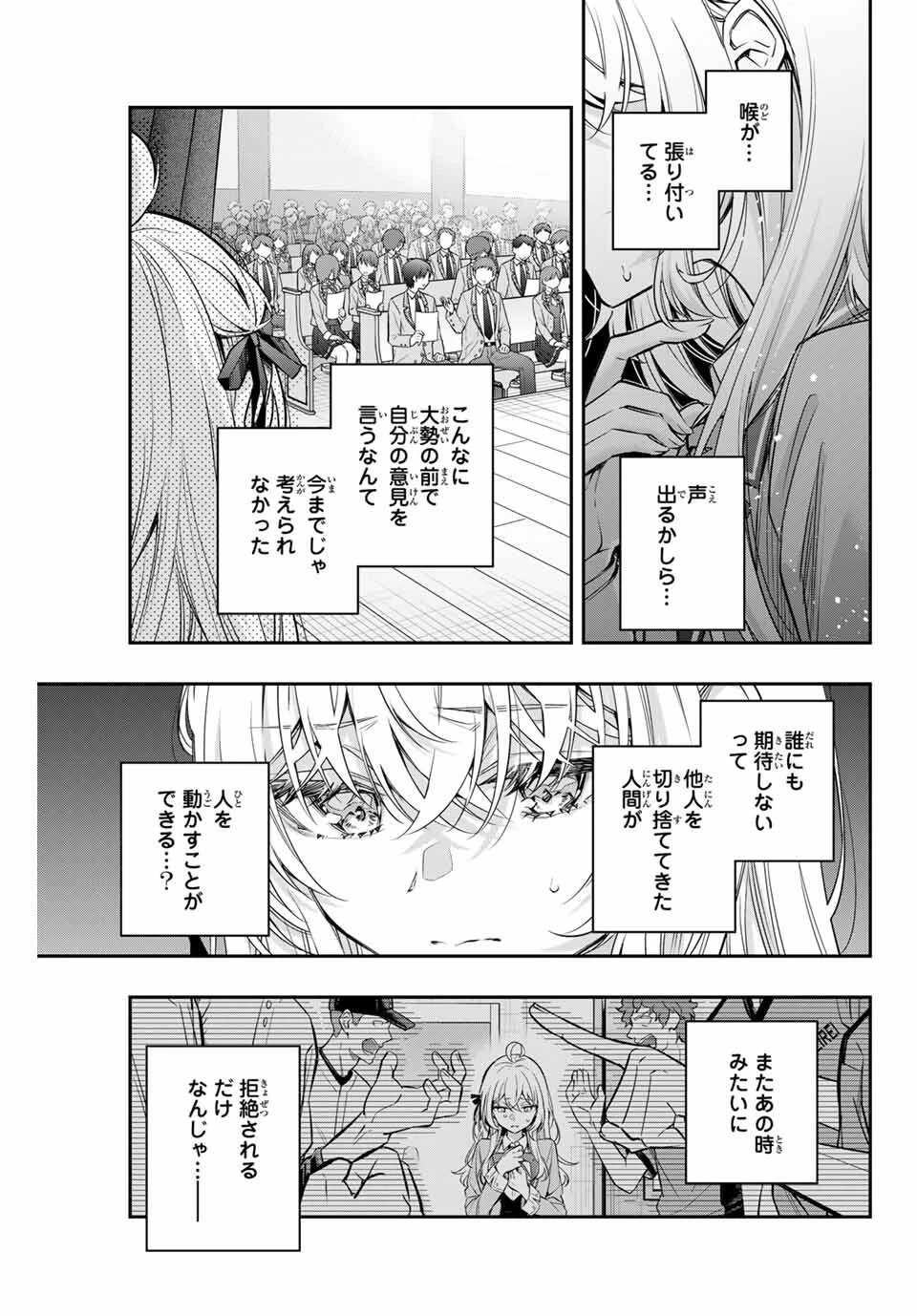 時々ボソッとロシア語でデレる隣のアーリャさん 第58話 - 7