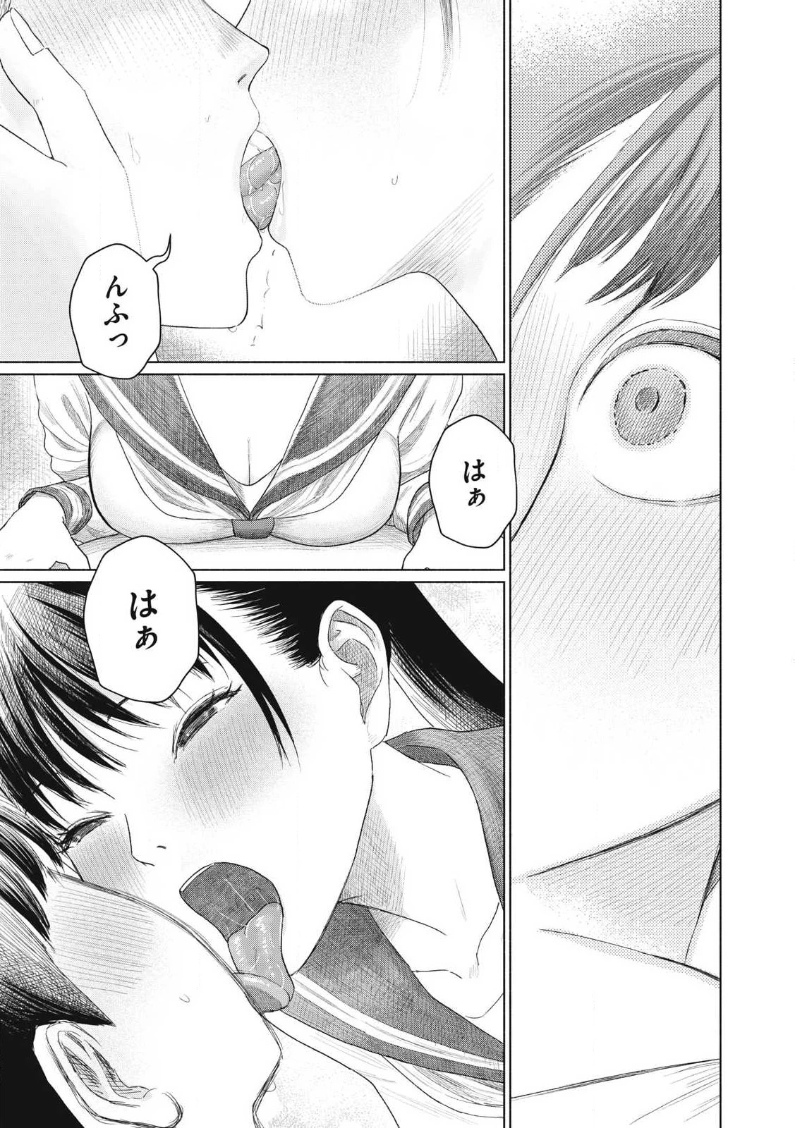 みんなのキスクラブ 第1話 - 23