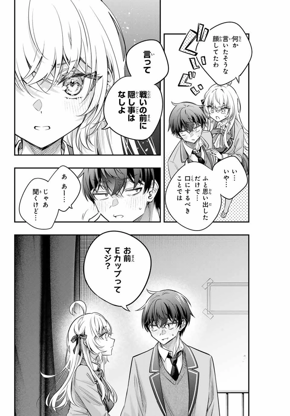 時々ボソッとロシア語でデレる隣のアーリャさん 第58話 - 10