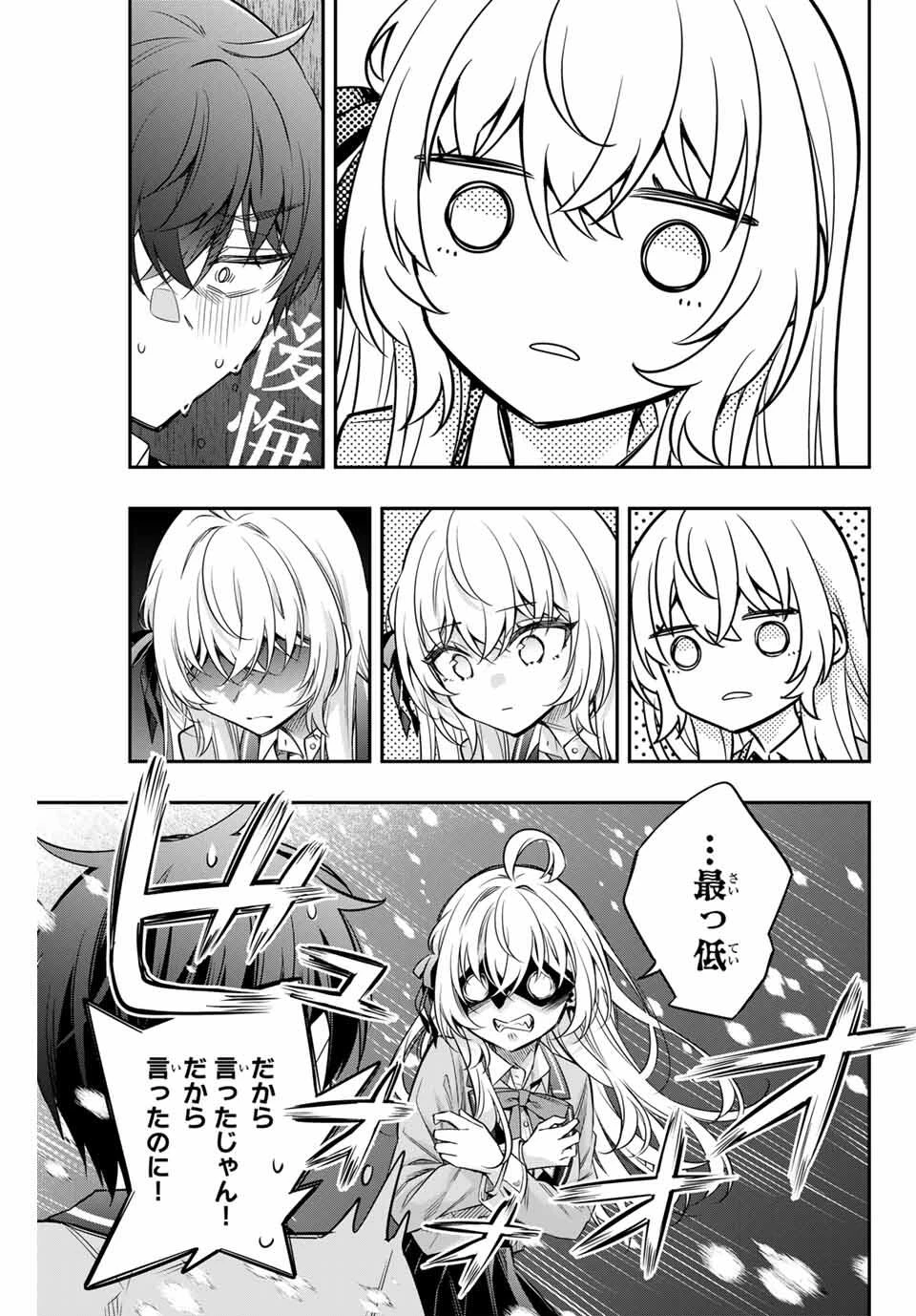 時々ボソッとロシア語でデレる隣のアーリャさん 第58話 - 11