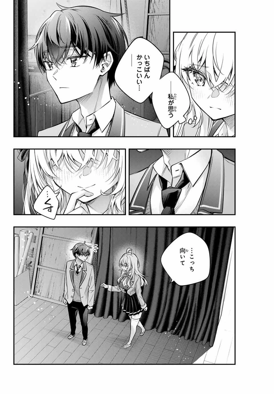 時々ボソッとロシア語でデレる隣のアーリャさん 第58話 - 16